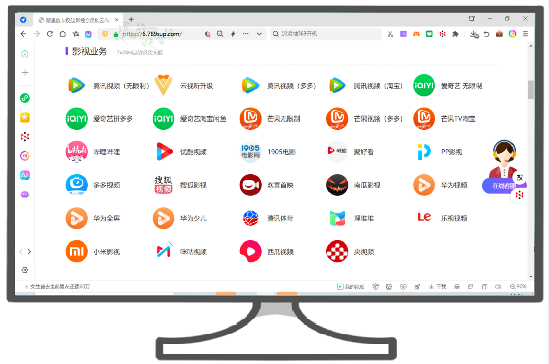 影视会员一手货源进货渠道大揭秘：权益采购与虚拟货源平台评测指南